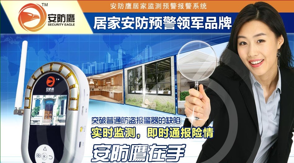 安防鹰 专业成就卓越，共赢未来——安防领域优质招商项目深度解析